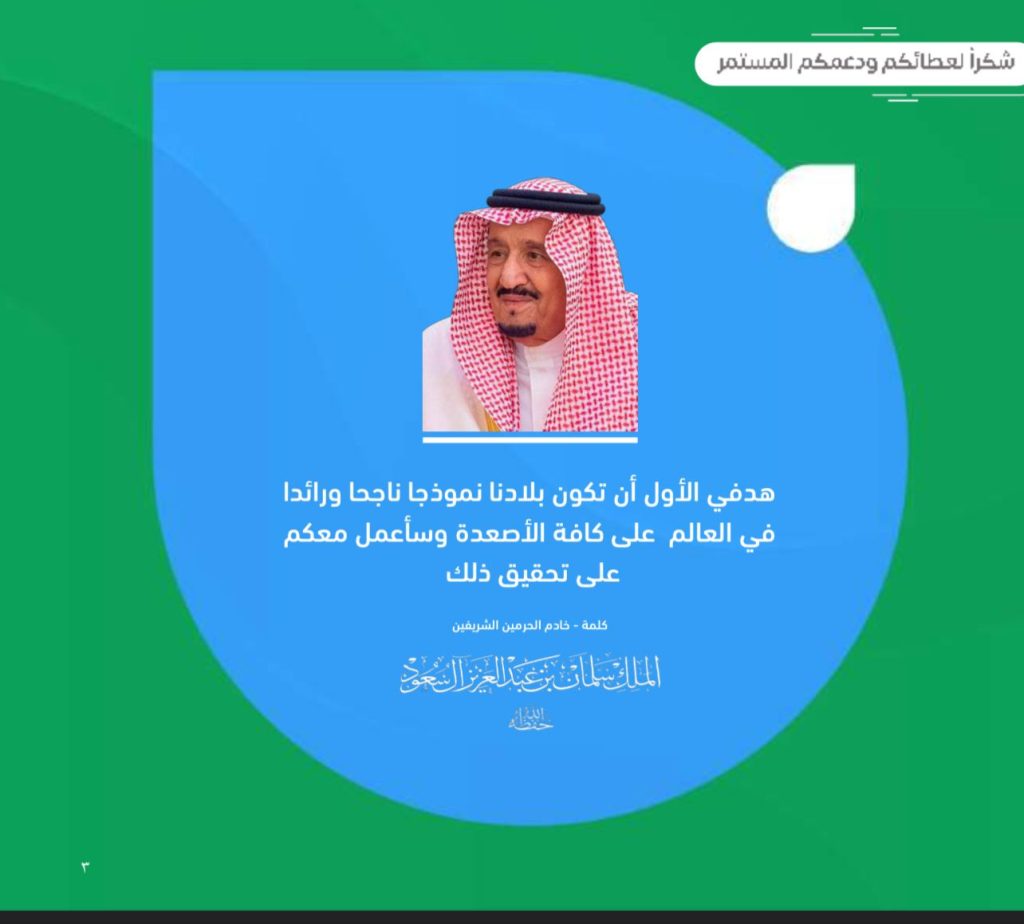 صورة واتساب بتاريخ 1447-02-25 في 11.52.22_b55e30b4